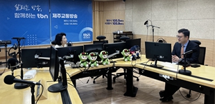 驻济州领事馆创办交通广播节目宣介中国文化